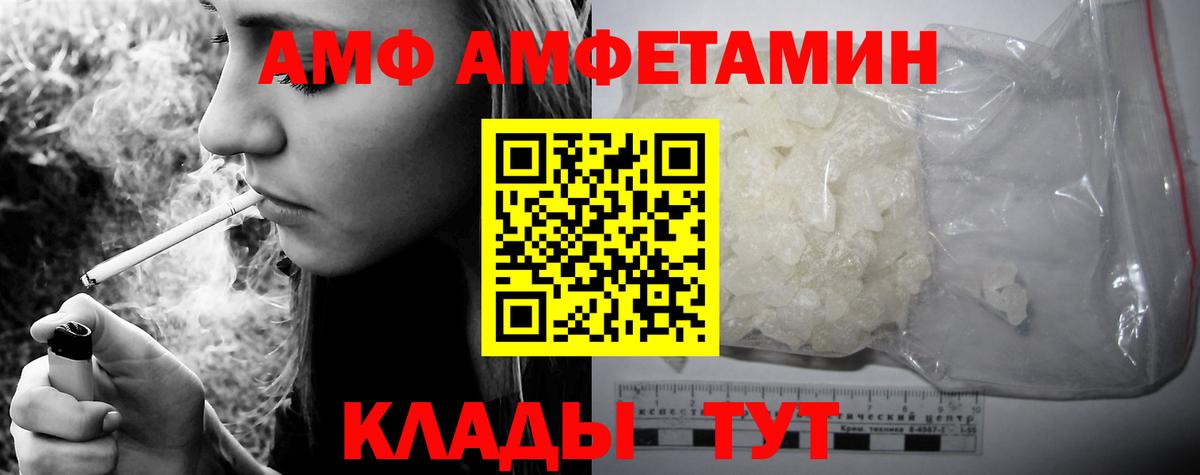 АМФ 98%  Amphetamine  Карталы  Вход с VPN 
