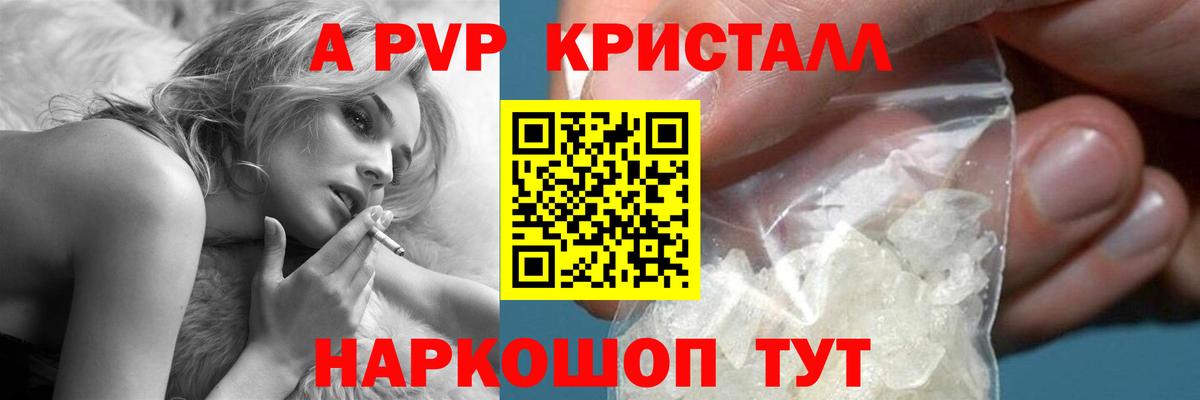Alpha PVP СК КРИС  Alfa_PVP мука  Вход с VPN  A PVP  Карталы 