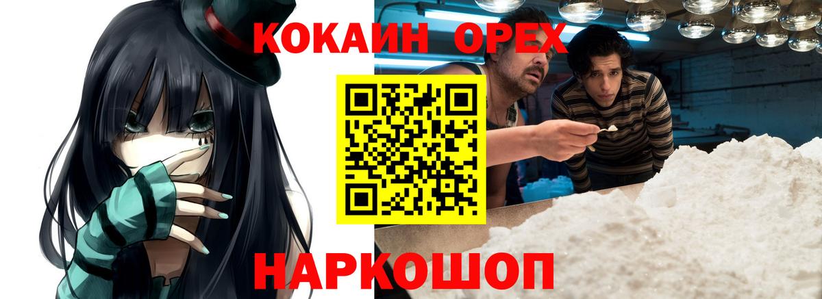 Карталы  Cocaine Боливия  Кокаин 99%  Кокаин  Вход с VPN 