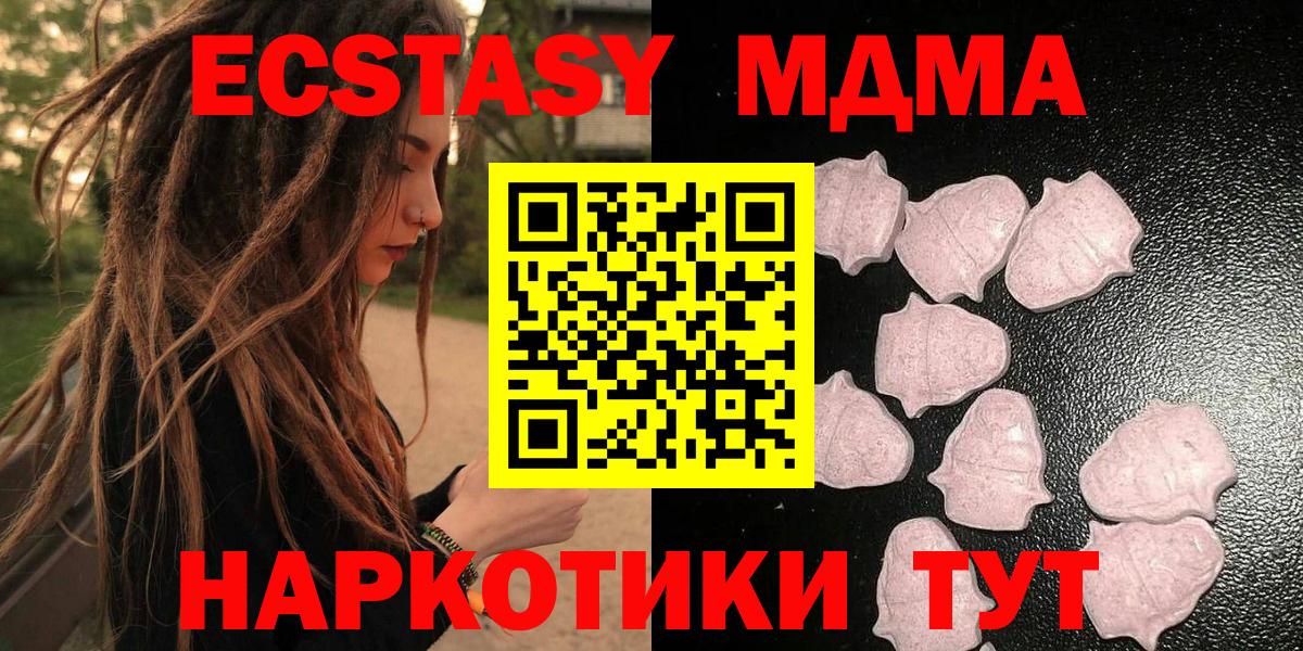 ЭКСТАЗИ 280 MDMA Карталы