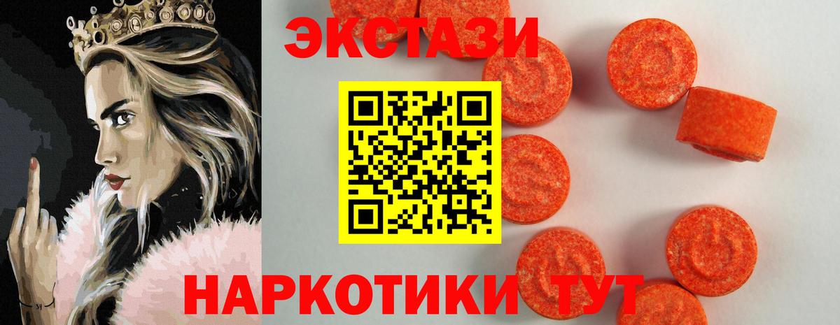 ЭКСТАЗИ 250 мг  Вход с VPN  OMG сайт  Карталы  Экстази 