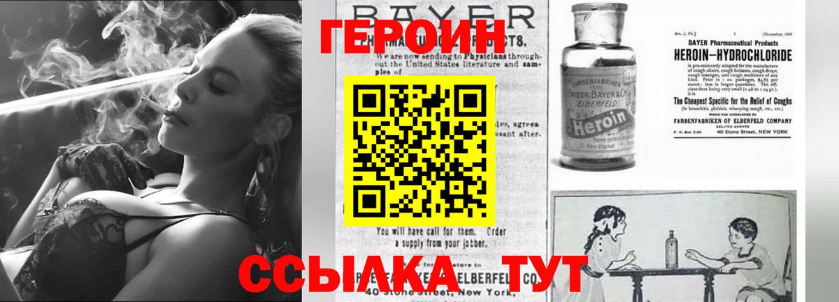 Героин VHQ Карталы
