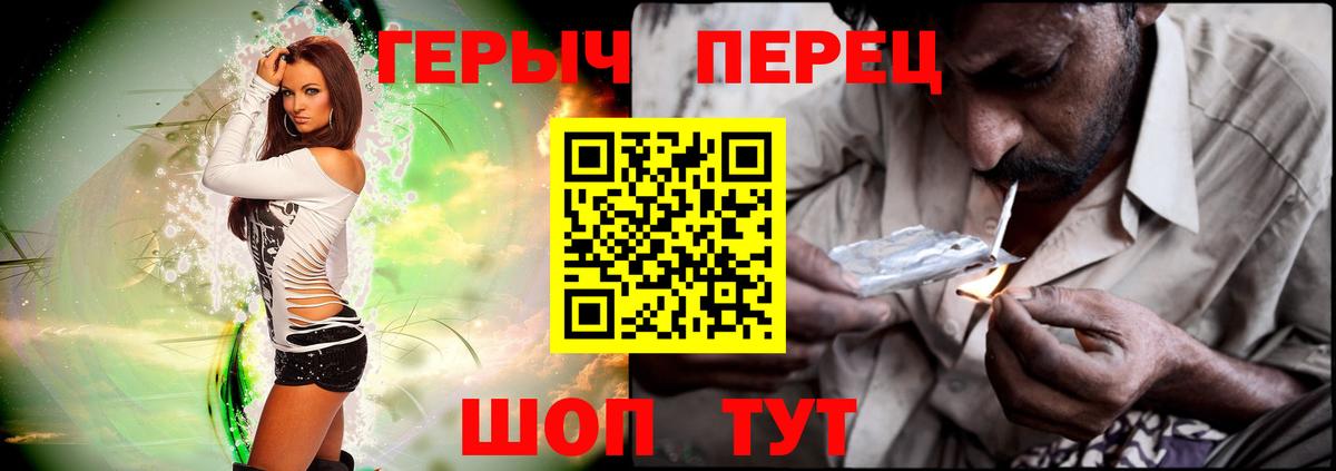 Героин герыч  Вход с VPN  Карталы 