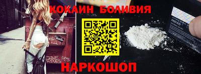 кокаин премиум Краснознаменск