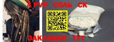 альфа пвп Чебоксары