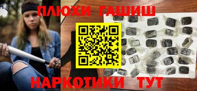 гашиш Краснодар