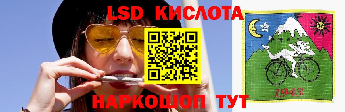 LSD-25 экстази кислота  Вход с VPN  ЛСД экстази кислота  МЕГА ссылка  Карталы 
