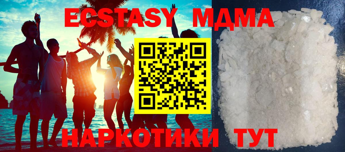 MDMA кристаллы  MDMA кристаллы  Вход с VPN  МДМА  Карталы 