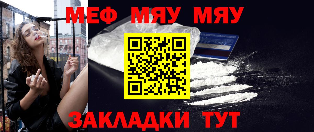 Меф мяу мяу  Карталы