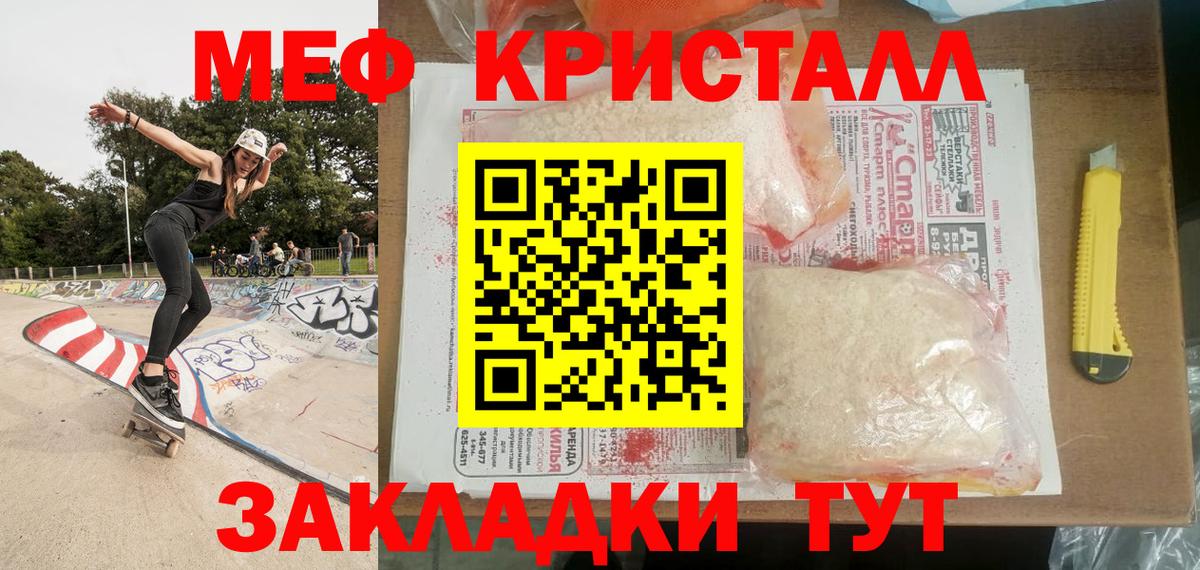 Меф  Вход с VPN  Мефедрон mephedrone  МЯУ-МЯУ  Меф мяу мяу  Карталы 