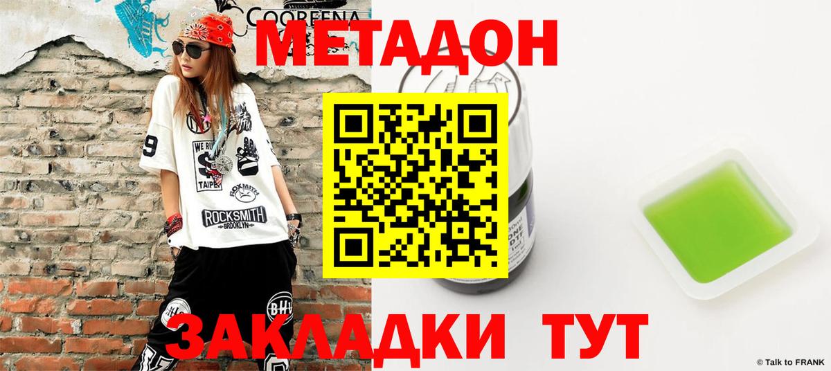 Метадон мёд  Вход с VPN  МЕТАДОН VHQ  Карталы 