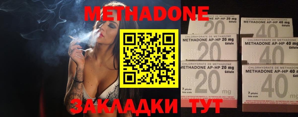 Метадон белоснежный Карталы