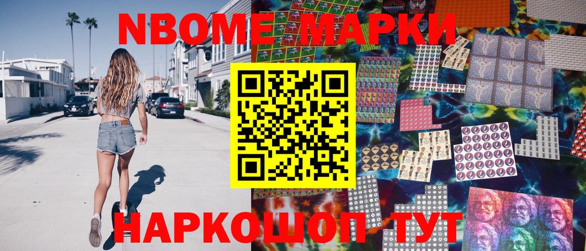 Наркотические марки 1500мкг Карталы