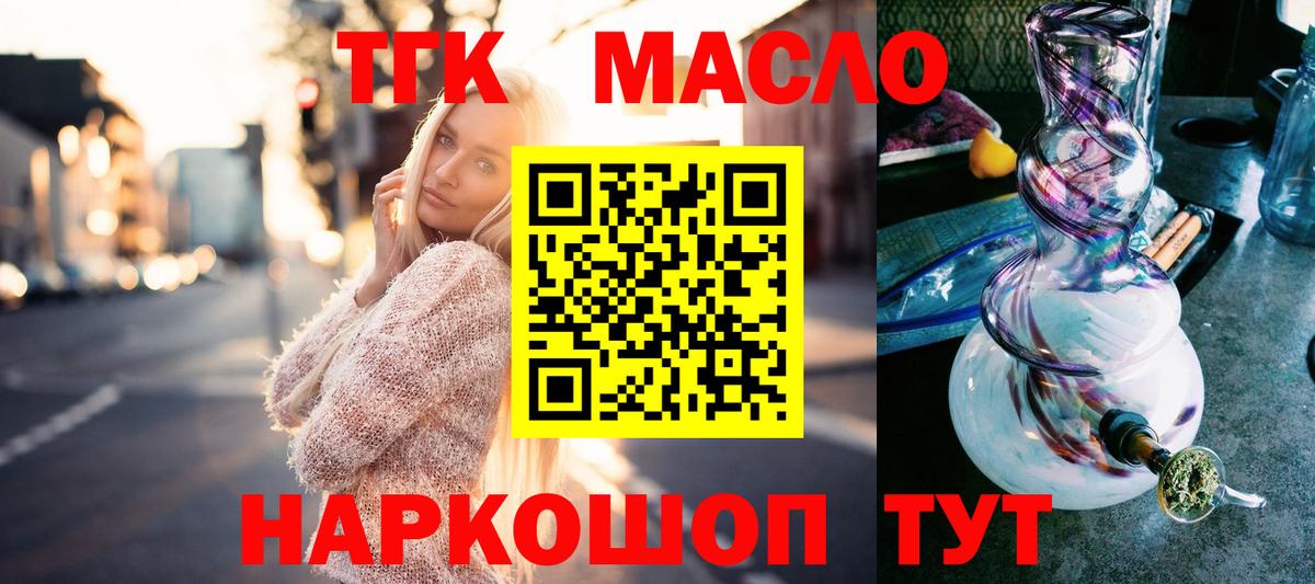 Карталы  ТГК концентрат  Вход с VPN  что такое   Дистиллят ТГК концентрат 