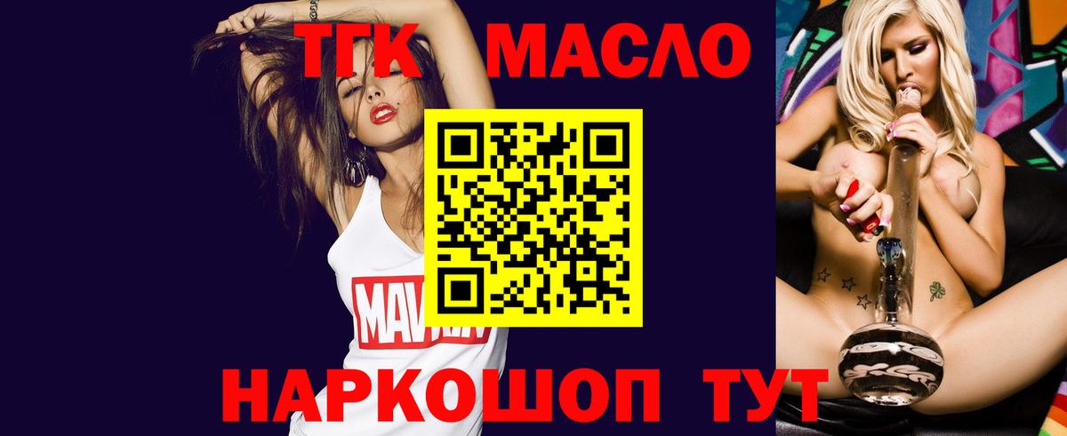 Дистиллят ТГК вейп с тгк Карталы